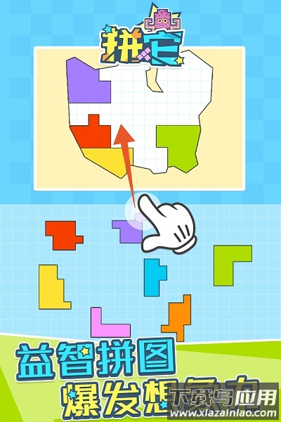 拼它手机版
