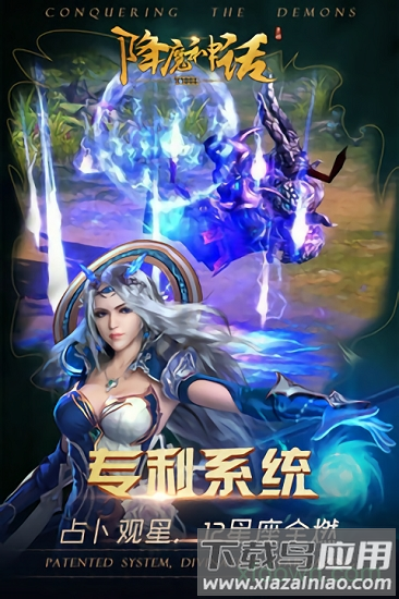 降魔神话变态版下载