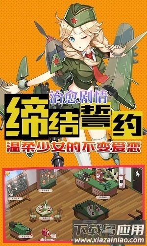超次元兵器少女bt版截图2