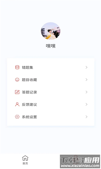 肿瘤放射治疗技术新题库手机版最新版截图3