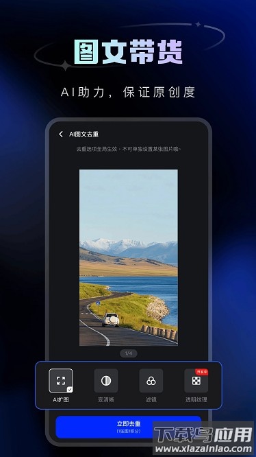带货助手app截图3