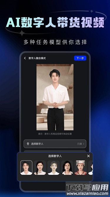 带货助手app截图4