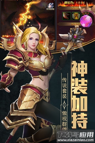 晶铁之门手游