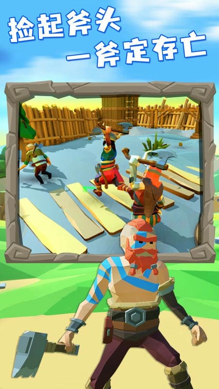 斧头互怼小游戏官方正版