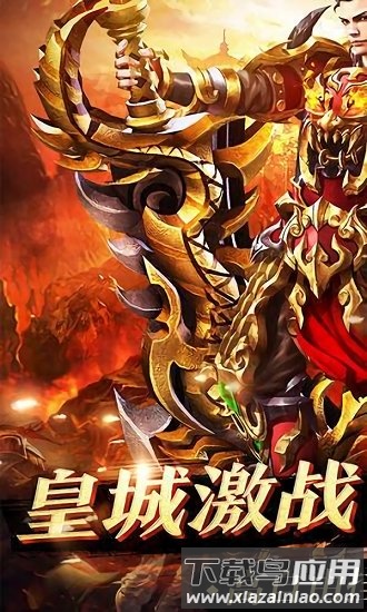 超变特戒手游最新版截图1