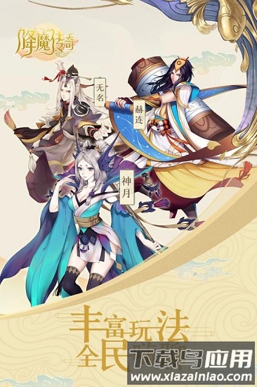 降魔传奇手机版最新版截图1