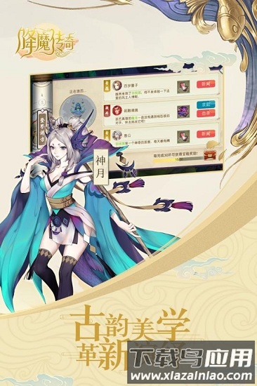 降魔传奇手机版最新版截图2