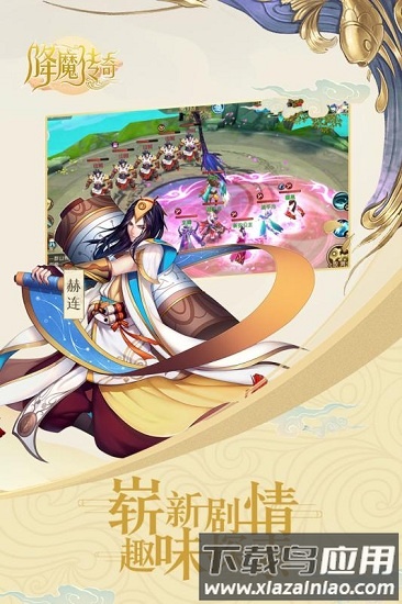 降魔传奇手机版最新版截图3