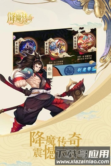 降魔传奇手机版最新版截图4