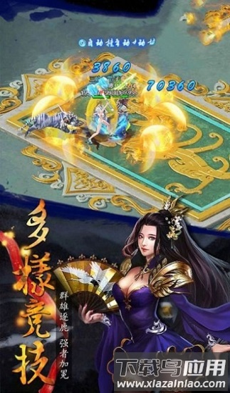 降魔伏妖传官方版截图