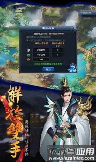 降魔伏妖传官方版截图