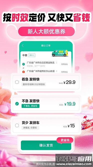 省省原省省回头车最新版 省省原省省回头车app下载