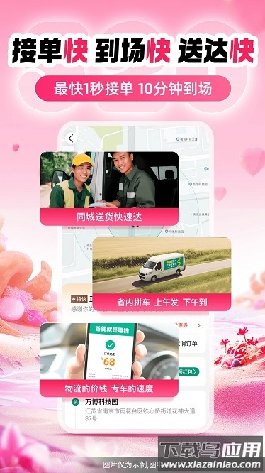 省省原省省回头车最新版最新版截图3