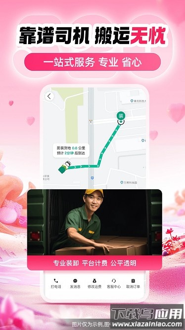 省省原省省回头车最新版最新版截图4
