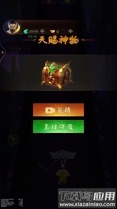 降魔人向前冲游戏截图1