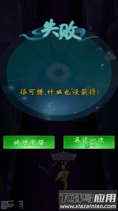 降魔人向前冲游戏截图2