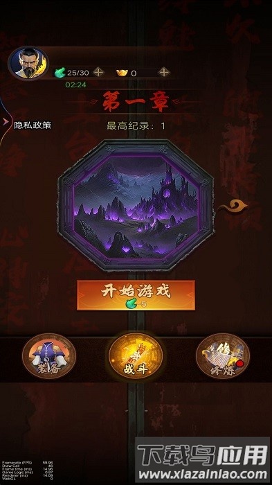 降魔人向前冲游戏截图3