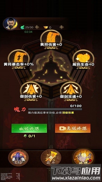 降魔人向前冲游戏截图4
