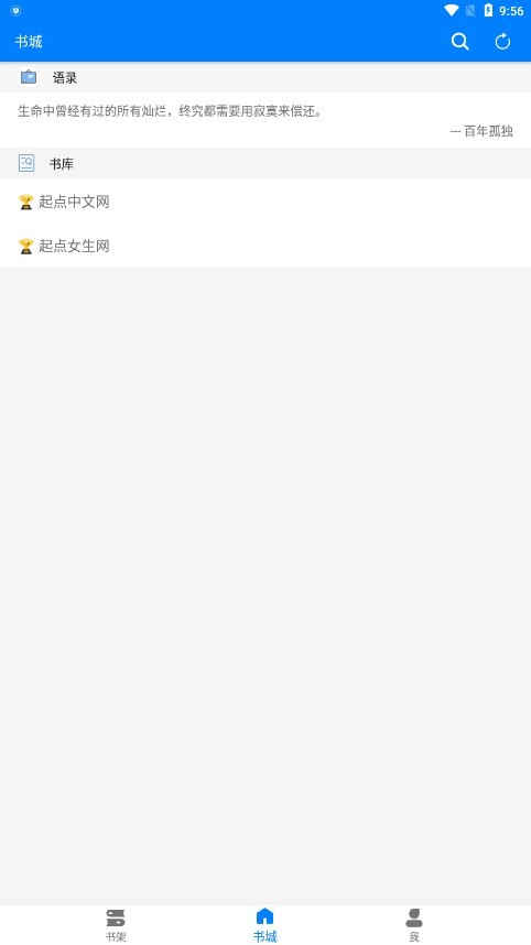 星空看书手机版截图1