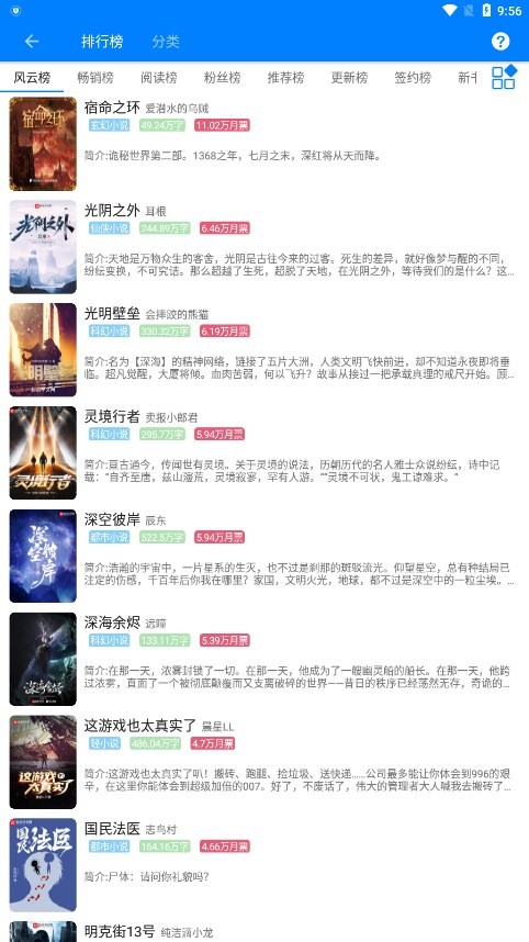 星空看书手机版截图2