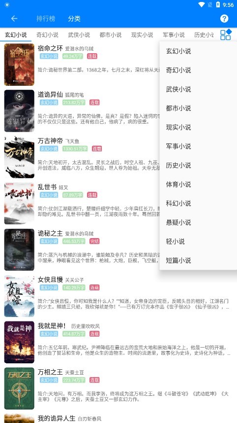 星空看书手机版截图3