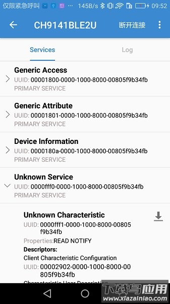 ble调试助手软件最新版截图1