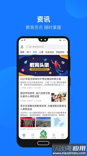 云汇达乐学手机版