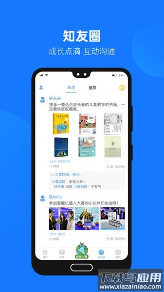 云汇达乐学最新版最新版截图1