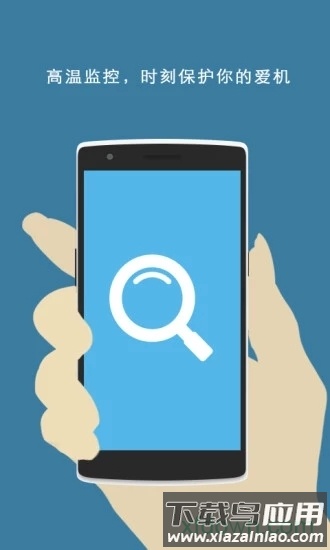 降温宝最新版截图1