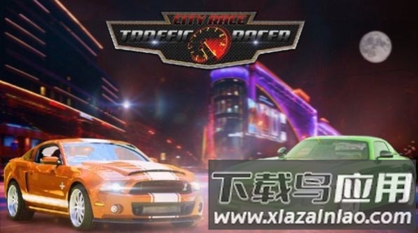 赛车交通极速游戏下载