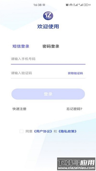 亿销售scrm官方版最新版截图1