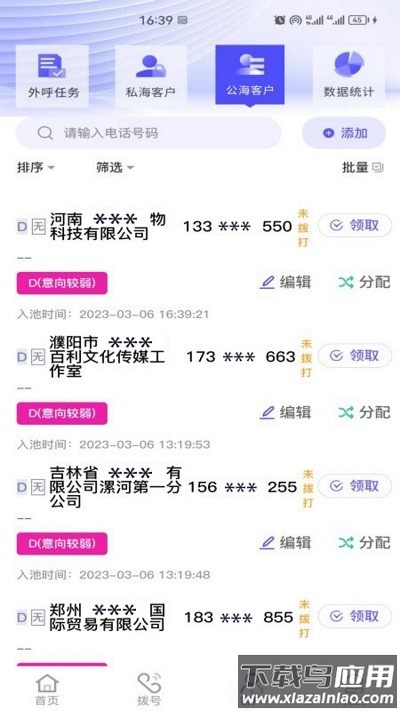 亿销售scrm官方版最新版截图4