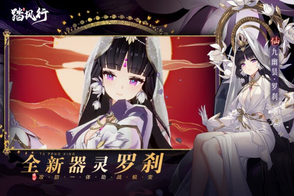 踏风行手游截图