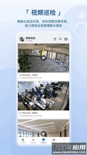 数智空间app下载