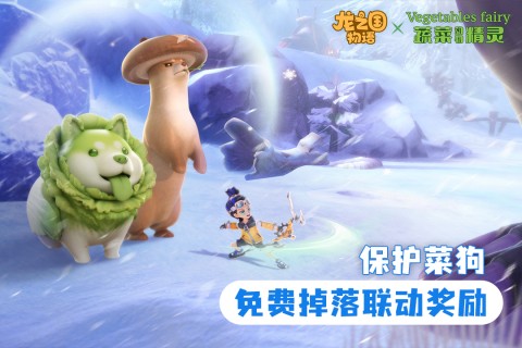 龙之国物语游戏官方版最新版截图2