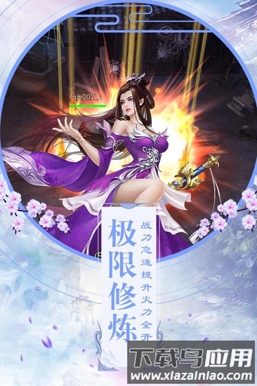 降妖传奇九游版截图