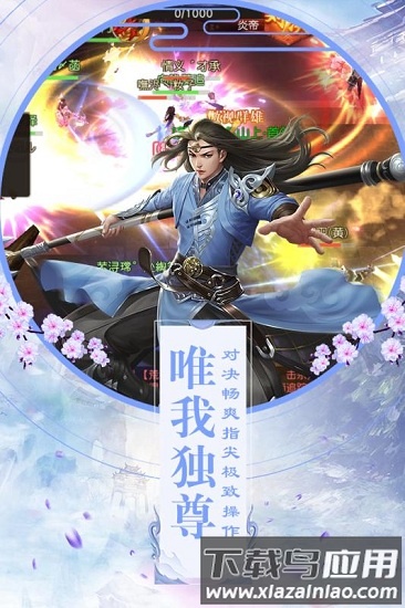 降妖传奇九游版截图