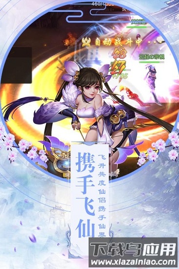 降妖传奇九游版截图