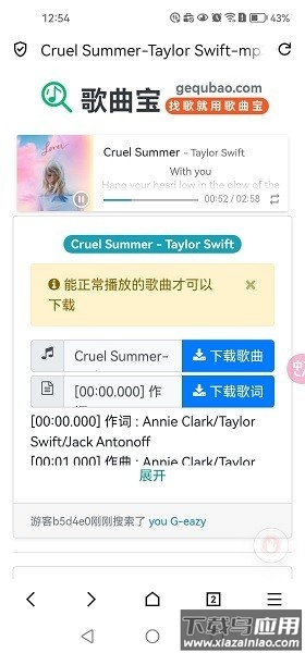 歌曲宝最新版最新版截图1