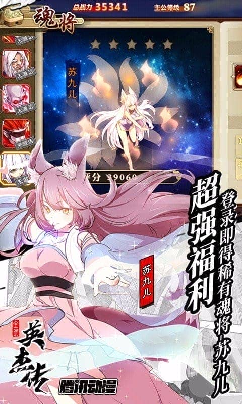 全民英杰传手游最新版截图1