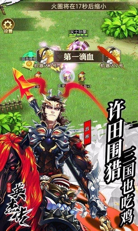 全民英杰传手游最新版截图2