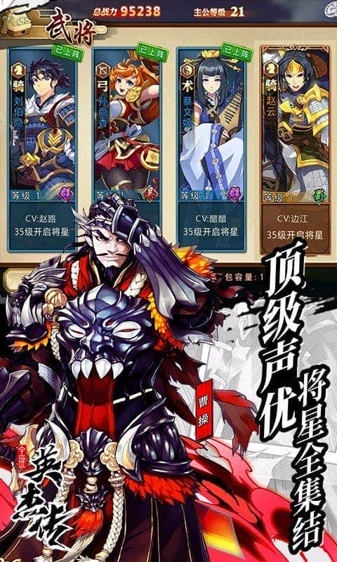 全民英杰传手游最新版截图3