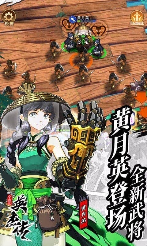 全民英杰传手游最新版截图4