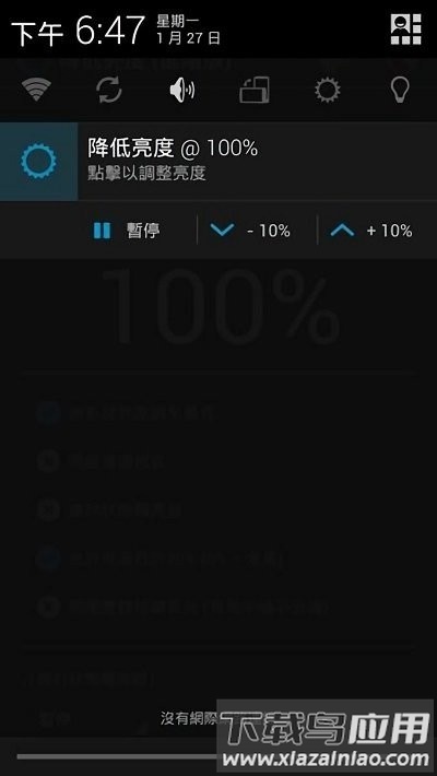 降低亮度进阶版最新最新版截图4
