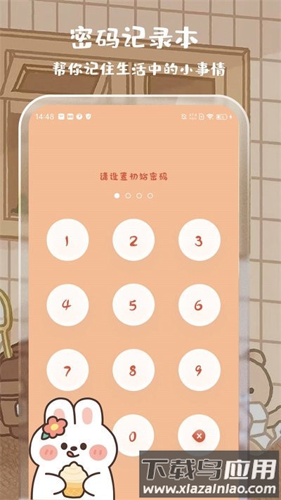 贴贴计算器软件最新版截图1