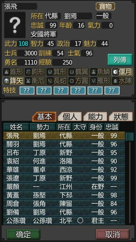 黎明三国手机版下载