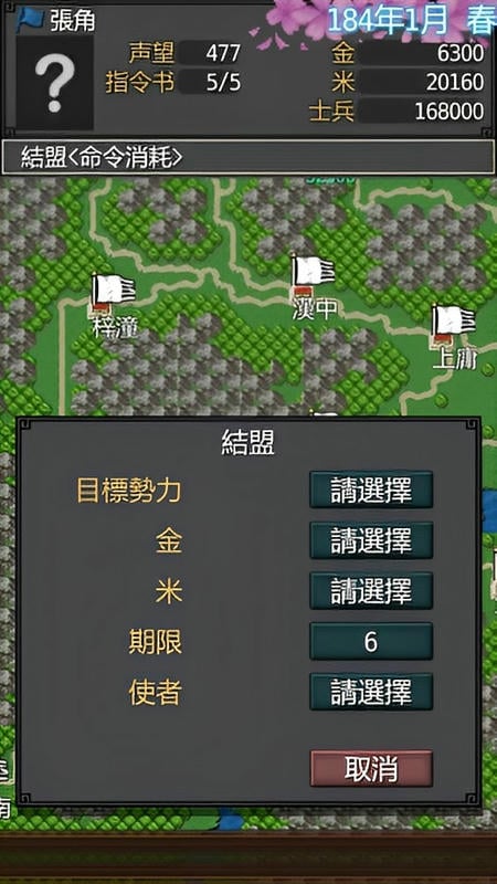 黎明三国最新版截图2