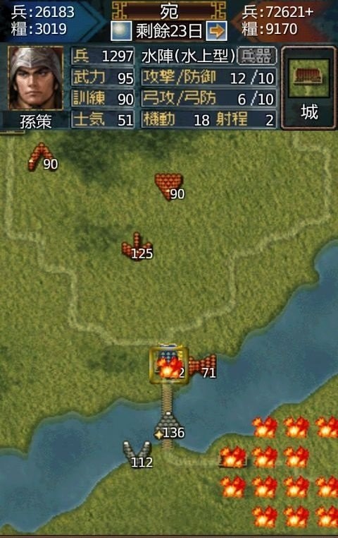 英雄的黎明手机版截图