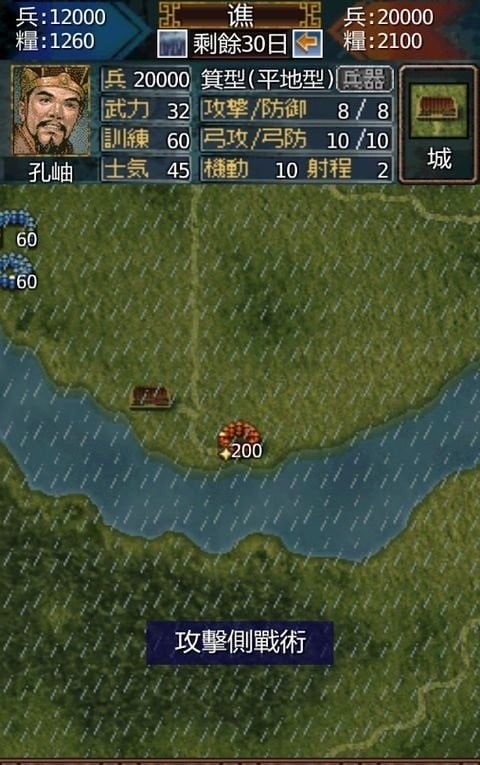 英雄的黎明手机版截图