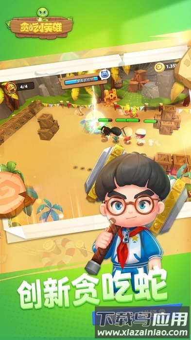 贪吃小英雄破解版最新版截图2